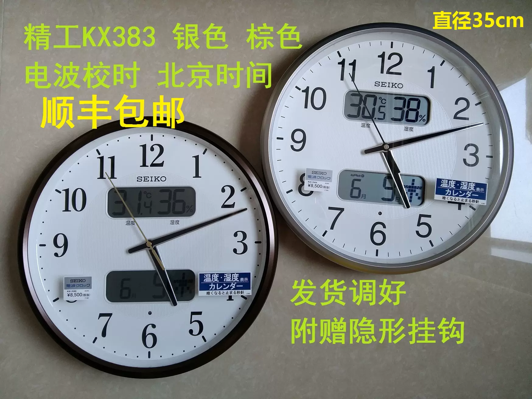 日本代購SEIKO精工KX383電波掛鐘掛表萬年曆溫濕度順豐包郵京