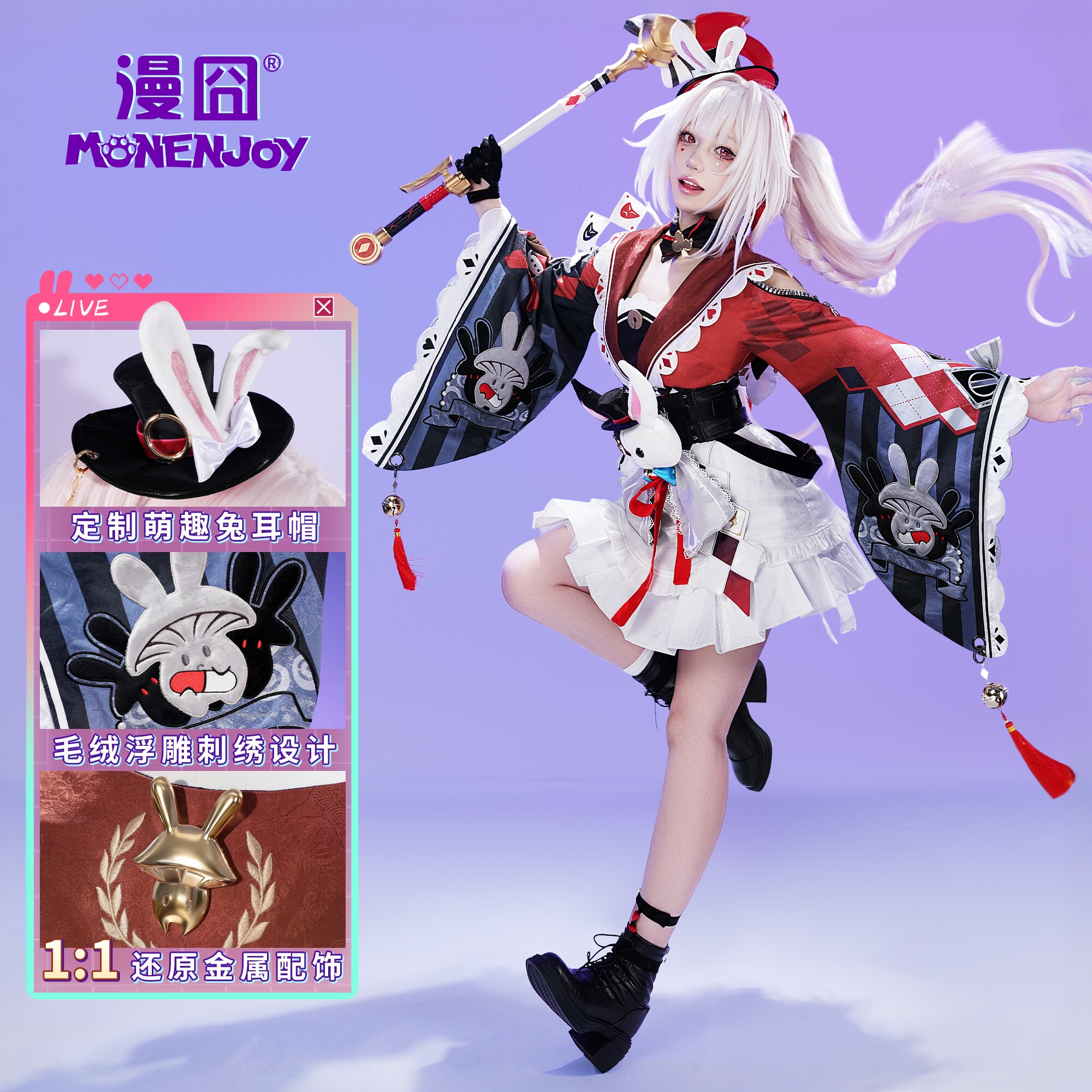火花cos服全套上线-淘宝逛一逛