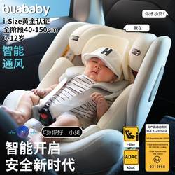 Child Safety Seat for Cars, Universal for Ages 0-12, 360-Degree Rotation, Intelligent Ventilation and Heating, for Infants and Babies to Lie down and Sleep