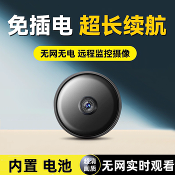Home plug-in-free camera mobile phone remote wireless high-definition camera monitor smart video recorder black technology