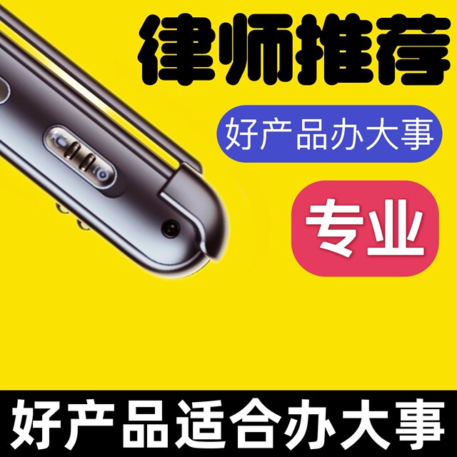 High-definition video black technology artifact camera recorder professional audio recorder surveillance camera law enforcement camera