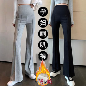 2023 Spring Pregnant Women Pants Wear casual wild flared pants spring autumn trousers autumn and winter pregnant women leggings

