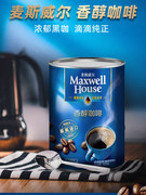 降价！马来西亚产 麦斯威尔 香醇速溶黑咖啡500g罐装
