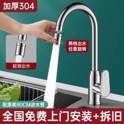 Pressurized Kitchen Faucet for Sink, Universal Anti-Splash Hot and Cold Dual-Use Two-In-One