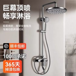 High-End Pressurized Shower Set for Home Bathroom, Complete Showerhead Set