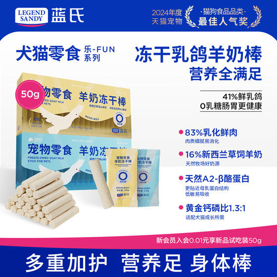
Lamb's dog snacks freeze-dried goat's milk sticks cheese sticks small dog puppies molar stick training reward pet cat snacks