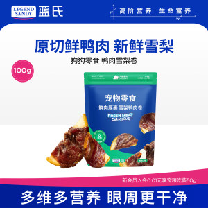 Blue dog snacks duck meat snow pear roll duck jerky small dog training reward teeth grinding snacks jerky dog snacks