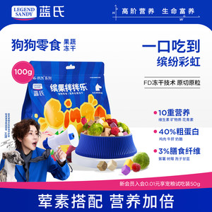 Blue's dog snacks freeze-dried spores sprouts sprouts sprouts dogs vegetables fruit jelly dried cheese small dog puppies pet snacks
