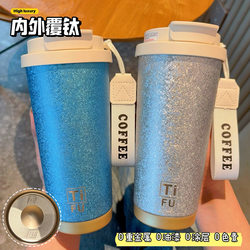 Light Luxury Titanium Cup, High-Looking Coffee Cup, One-Cup Dual-Drink Thermos Cup, Portable Straw Cup, Business Gift, Gift-Giving Water Cup
