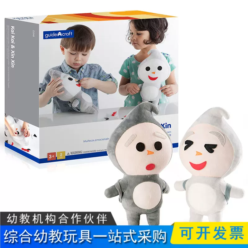 美国guidecraft开开心心毛绒玩具可变换13种表情玩偶布娃娃GZ1540-Taobao