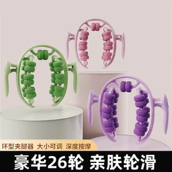 Leg Massager Roller Ring-Shaped Leg Clamp Device for Relaxing Leg Muscles Massage Wheel Roller