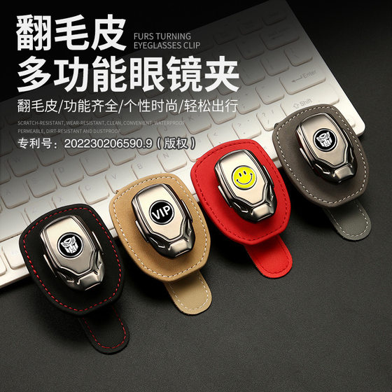 
Fur Multifunctional Glasses Clip Iron Man Car Glasses Frame Car Visors Note Card Clips Sunglasses Clip