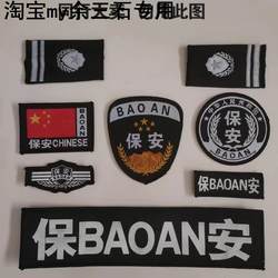 Security Work Uniform Accessories, Eight-Piece Security Set with Chest Badges, Affordable Price, Good Quality, All White Set