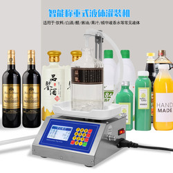 Chuanshan Yi Csy3200 Small Fully Automatic Weighing and Quantitative Filling Machine, Liquor, Vinegar, Disinfectant Liquid Filling Machine