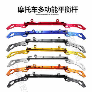 Motor vehicle modification balance rod multifunctional extension bracket electric car pedal car rearview mirror reinforcement horizontal rod support