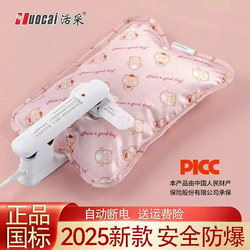 Rechargeable Hot Water Bottle, Explosion-Proof, Genuine 2025 New Model, Silk-Gloss Inner Liner, New National Standard Hand Warmer, Hot Water Bag, Baby Warmer
