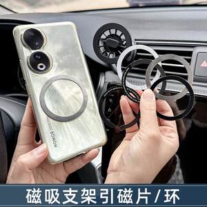 
Magnetic suction vehicle-mounted mobile phone bracket magnetic chip ring tablet computer patch MagSafe magnetic suction bracket iron sheet accessories