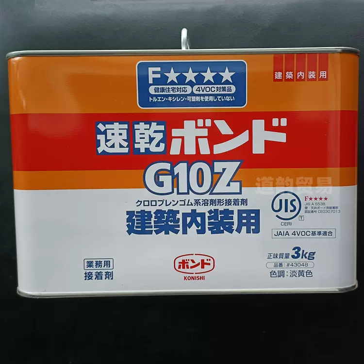 日本KONISHII小西G10Z胶水建筑内装用胶#43048接着剂速干强力胶