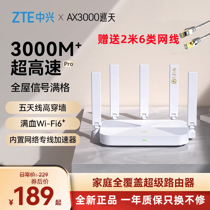 ZTE ZTE AX3000     ⰡƮ WIFI6 ⰡƮ Ʈ   Ȩ    ü Ʈ   ޽ Ʈŷ Ʈ -