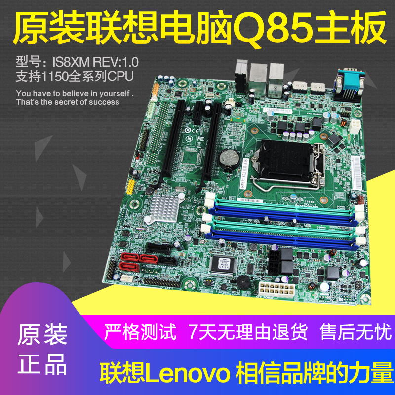 ǵ  LENOVO M83 M93P Q85 Q87 M8500T M6500T  IS8XM 03T7158-