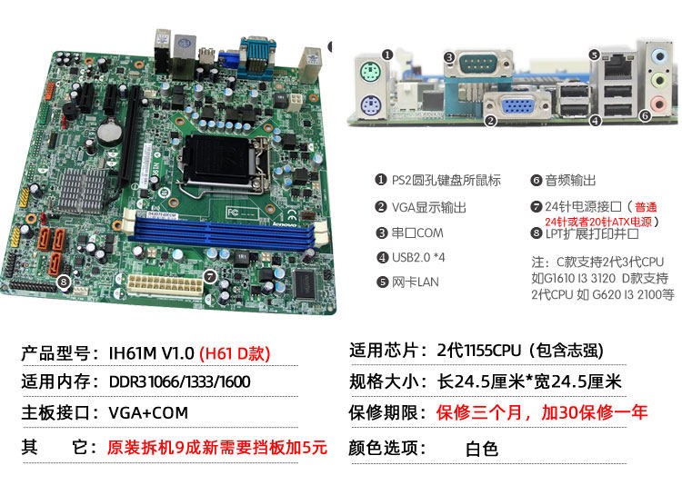 CARTE MERE INTEL H61 V W11 socket 1155 EUR 35,70 - FR