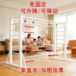 Fixed-Free Climbing Frame for Children and Adults, Horizontal Bar, Fitness Ladder, Comprehensive Physical Training, Kindergarten, Home, Indoor and Outdoor