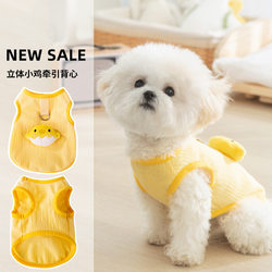 Dog and Cat Clothes, Spring and Autumn Styles, Anti-Shedding, Teddy, Bichon, Small Dogs, Summer Thin Style, Small Dog Summer Vest