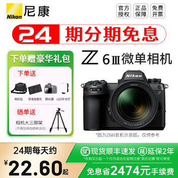 Nikon Z6III Nikon Z63 Nikon Z6 3rd generation z5ii 24-70 set of z52