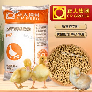
Large and small duck feed pet duck Cole duck food small duck and goose feed egg-laying duck special duck food