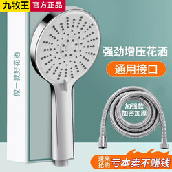 Pressurized Shower Head for Home Bathroom Water Heater, Shower Set with Pressurized Rain Shower Head