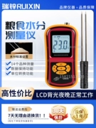 Máy kiểm tra độ ẩm gạo, ngô và các loại ngũ cốc khác Máy đo độ ẩm Máy đo độ ẩm hạt chia GM640