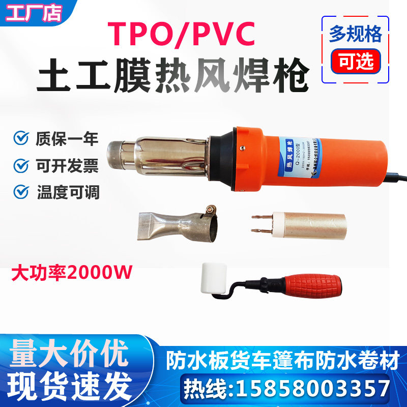 Pistolet de soudage à air chaud, membrane étanche tpo/pvc, panneau d — free download