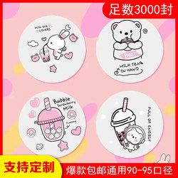 Paper-Plastic Dual-Use, Universal for 90-95 Caliber, Sufficient Quantity of 3000 Disposable Sealing Cup Films for Milk Tea, Soy Milk, and Beverage Cups