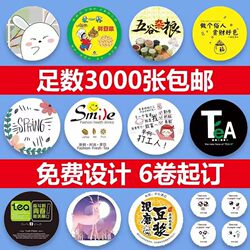 Plastic Cups with a Diameter of 90-95 Are Universally Used for 3000 Disposable Sealing Film Cups for Milk Tea, Soy Milk, and Beverage Paper Cups