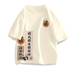 100% Pure Cotton Chinese Style Everything Goes Well Short-Sleeve T-Shirt for Men and Women 2025 Summer Melard Design Versatile Top