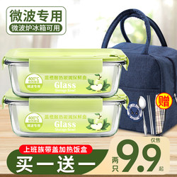 Glass Lunch Box, Microwaveable, Special Bowl for Office Workers, Lunch Box with Lid, Bento Box, Thermal Insulation and Preservation Box