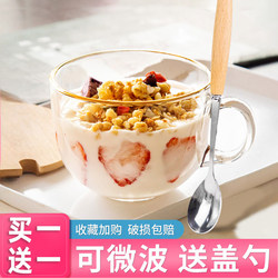 Large Capacity Glass Oatmeal Breakfast Cup for Home Use, Women's Milk Cup with Lid, Spoon Bowl, Water Cup with Handle, Coffee Cup