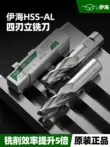 Yihai dao phay thẳng vỏ cấp cối xay thép trắng 4 cạnh dao phay 6 8 10 12 14 16 18 20 22-32mm mũi khoan bê tông rút lõi Dụng cụ cắt