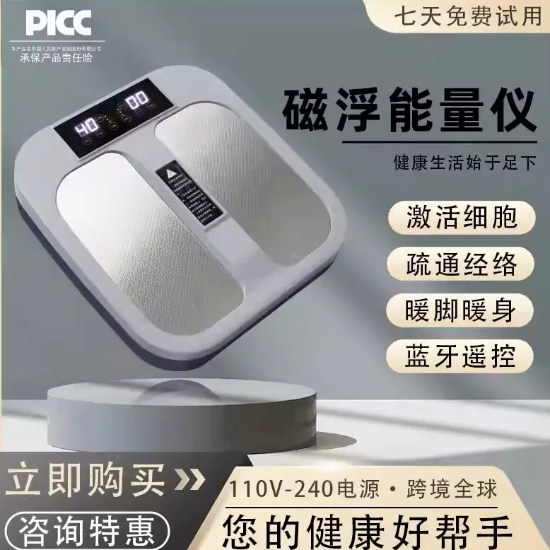 OlyLife THz Tera-P90 太赫玛瑙光能仪 健康生活- Olylife 奧林生活Tera P90 太赫兹兆能儀(智能人體兆能