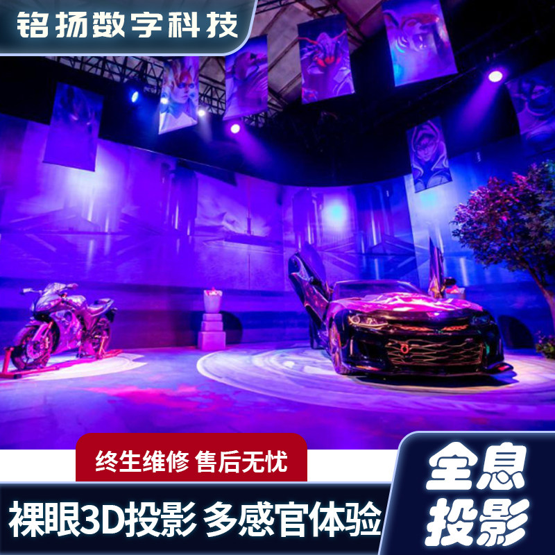 홀로그램 레스토랑 육안 3D 몰입 형 프로젝션 돔 극장 지상 전시장 고화질 트랙 극장 소프트웨어 사용자 정의-