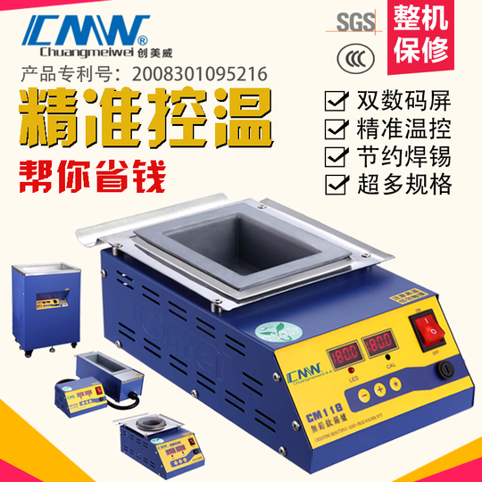 Cmw デジタル鉛フリーはんだステーション - 温度調整可能な錫炉