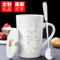Creative and Personalized Ceramic Mug, Twelve Zodiac Signs Coffee Cup with Lid and Spoon, Couple Water Cup, Gift, Household Cup