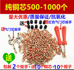 Valve Core Car Tire Pure Copper Valve Core Valve Needle Vacuum Tire Valve Core Valve Core Wrench/Key