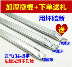 Car Tire Pry Bar, Tire Lever, Tire Repair Tool