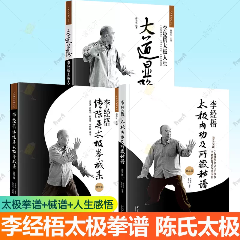 中国拳法 書籍セット 38冊 ＋ 雑誌17冊 中国拳法 書籍セット 38冊 ＋ 雑誌17冊 中国拳法 書籍セット 38冊 ＋