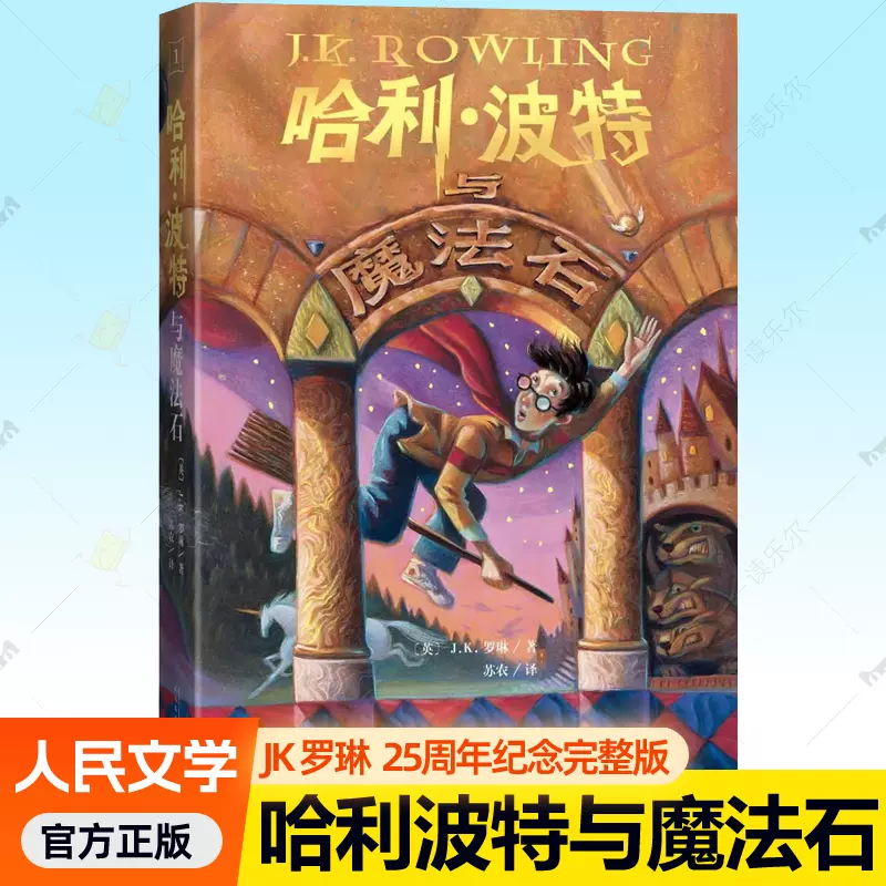 B哈利波特典藏版全七册(硬壳) 外国儿童文学幻想冒险小说书 B哈利波特典藏版全七册(硬壳) 外国儿童文学幻想