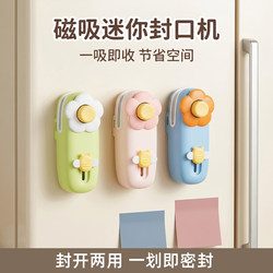 One Swipe to Seal, Small Household Sealing Machine, Hand-Pressed Mini Sealing Machine, Plastic Bag Sealing Tool, Snack