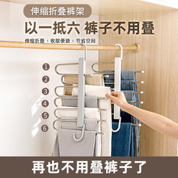 Folding Trouser Rack, Household Trouser Clip, Magic Hanger, Multi-Layer Multi-Functional Trouser Hanger, Traceless Non-Slip Trouser Storage Tool