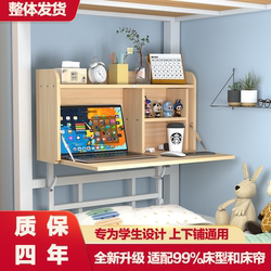 Bed Computer Desk, a Dormitory Essential for College Students, a Suspended Lazy Study Desk for the Upper Bunk, Foldable Desk for the Lower Bunk in the Dormitory