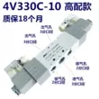 khí nén stnc Van điện từ hai đầu 4V330C-10 Van đảo chiều 5 chiều 3 vị trí Van điều khiển điện từ kín giữa 24V Van khí 220V van hơi khí nén van điện từ khí nén ckd Van khí nén